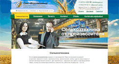 Desktop Screenshot of disagro.ru